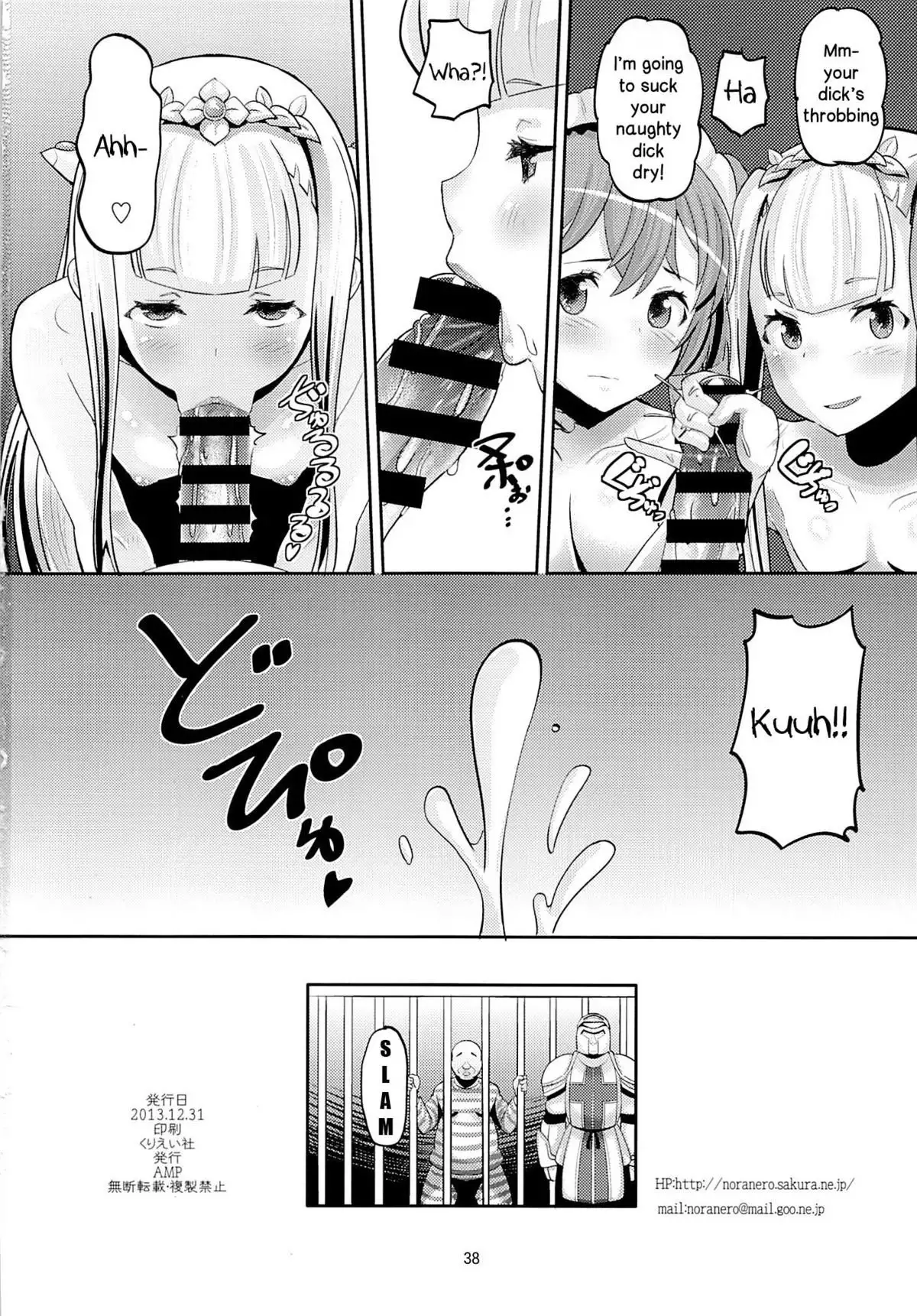 Harem Break Company