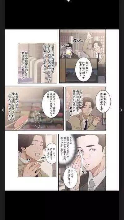 モトカノ1-2