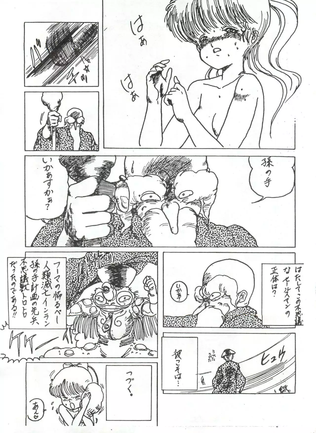 Tororoimo Vol. 1