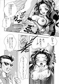 [Azuma Shin] Atatamete
