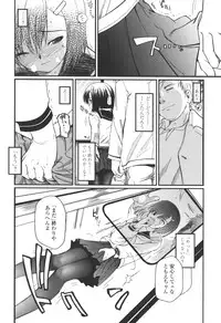 [Tsukiyoshi Hiroki] Natsumushi