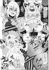 (C95) [ONEONE1 (Ahemaru)] Ikimakuri Mash 3 (Fate/Grand Order)