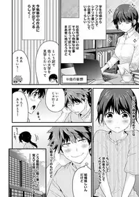 [Shiina] SisKoi Shitei Hitotsu Yane no Shita