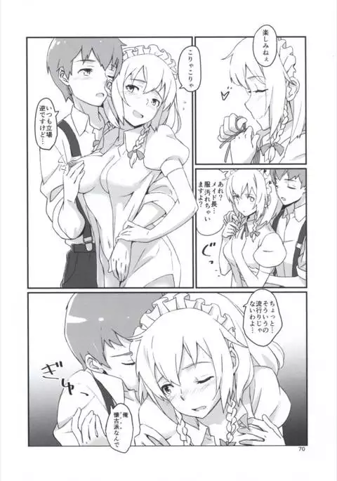 Matomete Tsugou ga Ii!