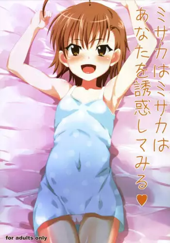 [N2Jirai] Misaka wa Misaka wa Anata wo Yuuwaku shitemiru (Toaru Majutsu no Index)