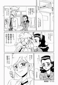 [Makita Aoi] Hentai Jikkensitsu