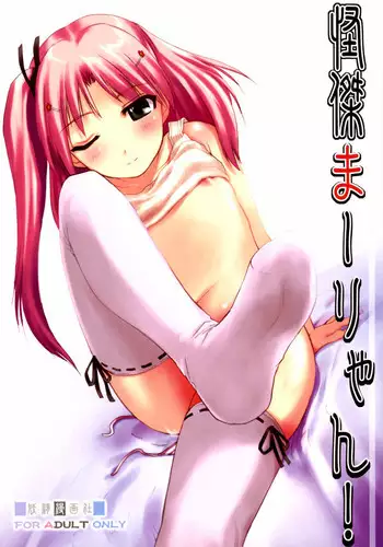 (C65) [Youseimangasya (Sakaki Imasato)] Shiho Koi. (To Heart)