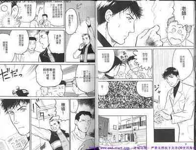 Kinniku Otoko Vol.10