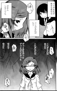 (C81) [Fukamiotoha] Watashi　Wa　Kanojo　Wo　Aishiteiru
