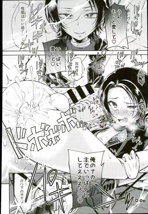 Akuochi Danshi