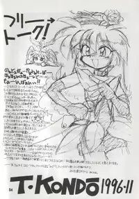 (C51) [Anago Pie (Kondou Tatsuya, Kikatsu Kurumi)] Unbelievable! (Mahou Shoujo Pretty Sammy)