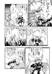 [Konya Takashi] Succubussy Emu - Emu is Succubus