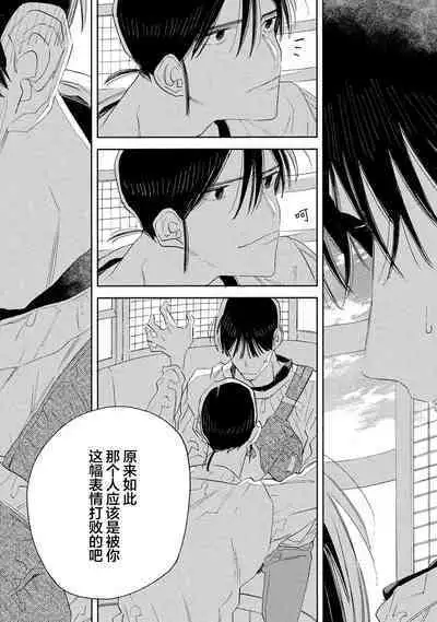 [Yoshida Yuuko]S-kun to M-kun｜S君与M君[Chinese] [看海汉化组] [Digital]