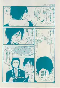 花音 2015-01