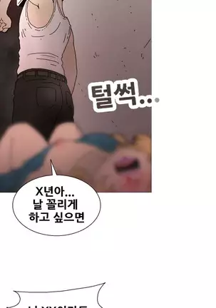 Keep the Girls Ch.0-24