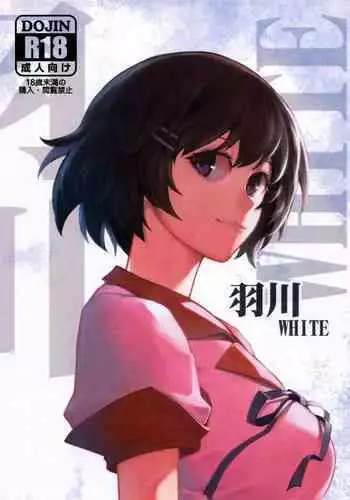 (C91) [Kayoudou (Shouka)] Hanekawa WHITE (Bakemonogatari) [Chinese] [嗶咔嗶咔漢化組]