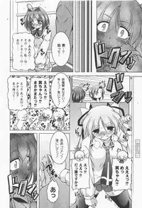 [yume] Comic Moog 2008-01