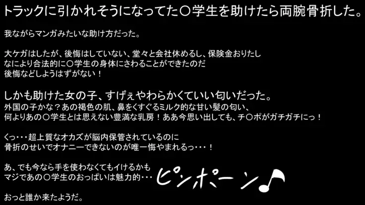異国のお姫様の手厚い看護