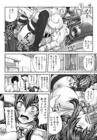 [Akigami Satoru] Harame! Nikubenki