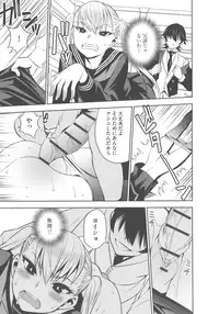 [Morishige] Haramase Maido Tai