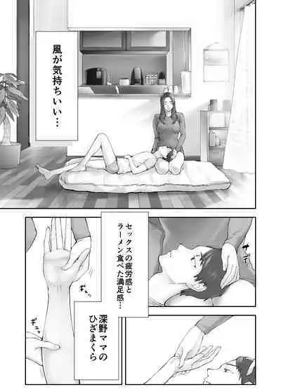 Osananajimi ga Mama to Yatte Imasu. 11