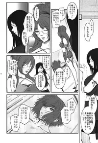 (C78) [Kokonokiya (Kokonoki Nao)] Lucrecia V (Final Fantasy VII: Dirge of Cerberus)