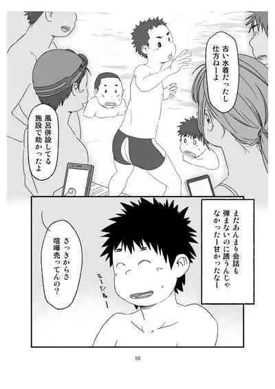 [Tsujigiri Onsen (Shimano)] growing youth 03 [Digital]