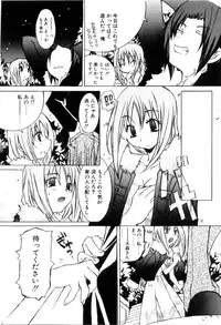 [Mutsuki Nozomi] Radical Doukoukai