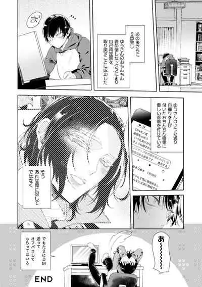 どんなお○○○○も絶対に褒めてくれる裏垢オフパコメスお兄さん