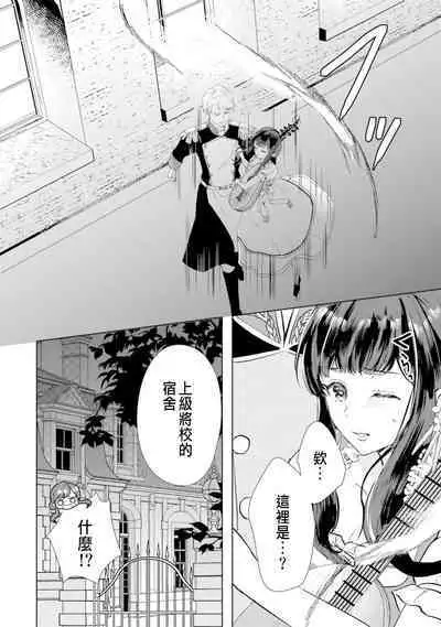 Toriaezu, Yarimashou | 總之先來做吧 1