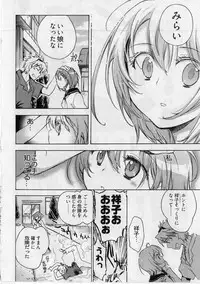 [James Hotate] Danchizuma-san no Shiawase
