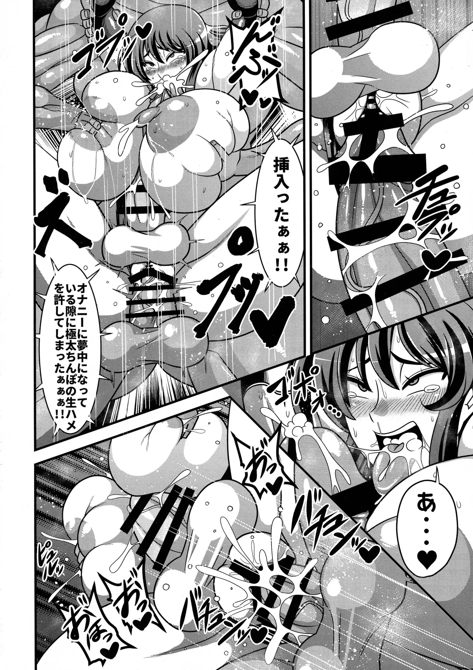 Taimanin Yuuka