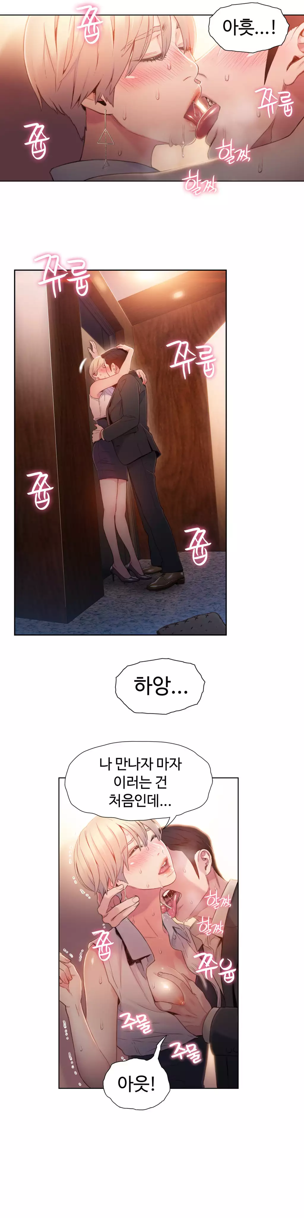 Sweet Guy Ch.1-66