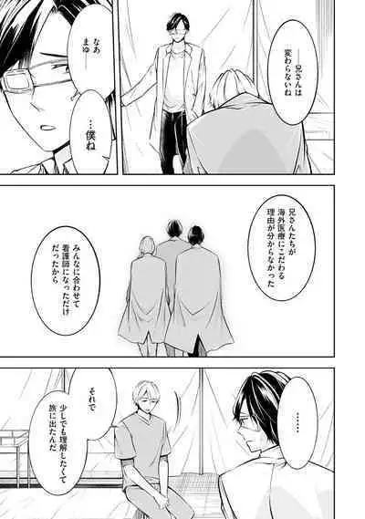 Yoi Ko no Ie