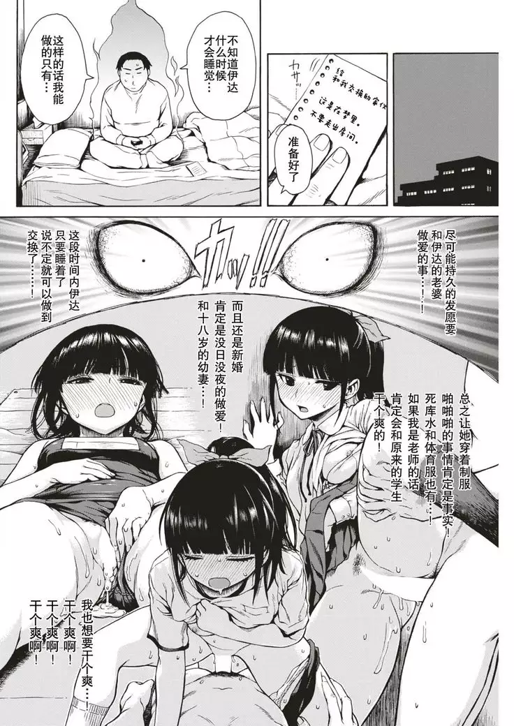 Jinkakuteni no Yoru Daisanya