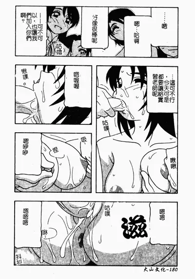 凌辱コレクター