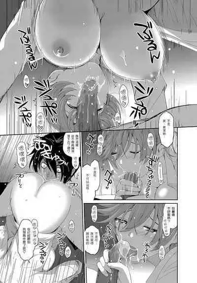 大嫂、小姨子都是我的菜 1-8話