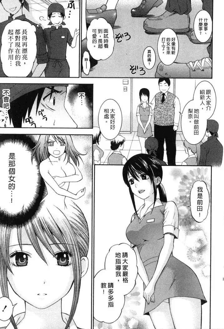 戀愛與下半身