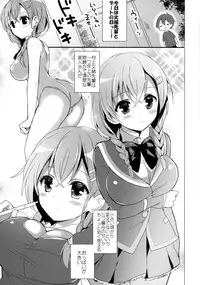 (C88) [Otona Shuppan (Hitsuji Takako)] Fumio no Yuuwaku Date (Girl Friend BETA)