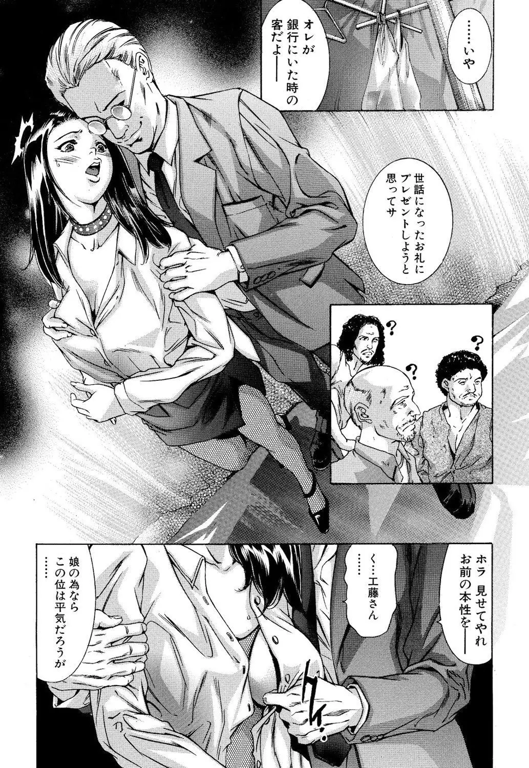In Ikenie Fujin - The Debauched Sacrifice Wife