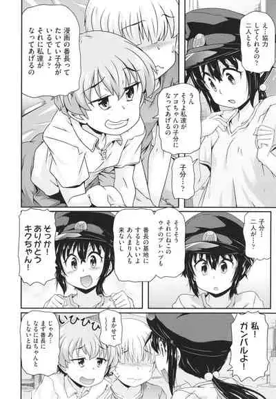 Chiisame