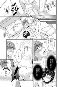 Namaiki! 2013-03 [Digital]