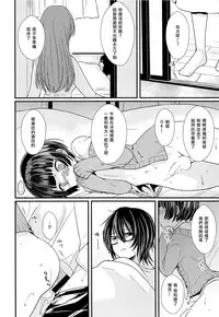 (C91) [Mysp5cm (Mareo)] Shikyuu Tsukutte Onii-chan! [Chinese] [瑞树汉化组]