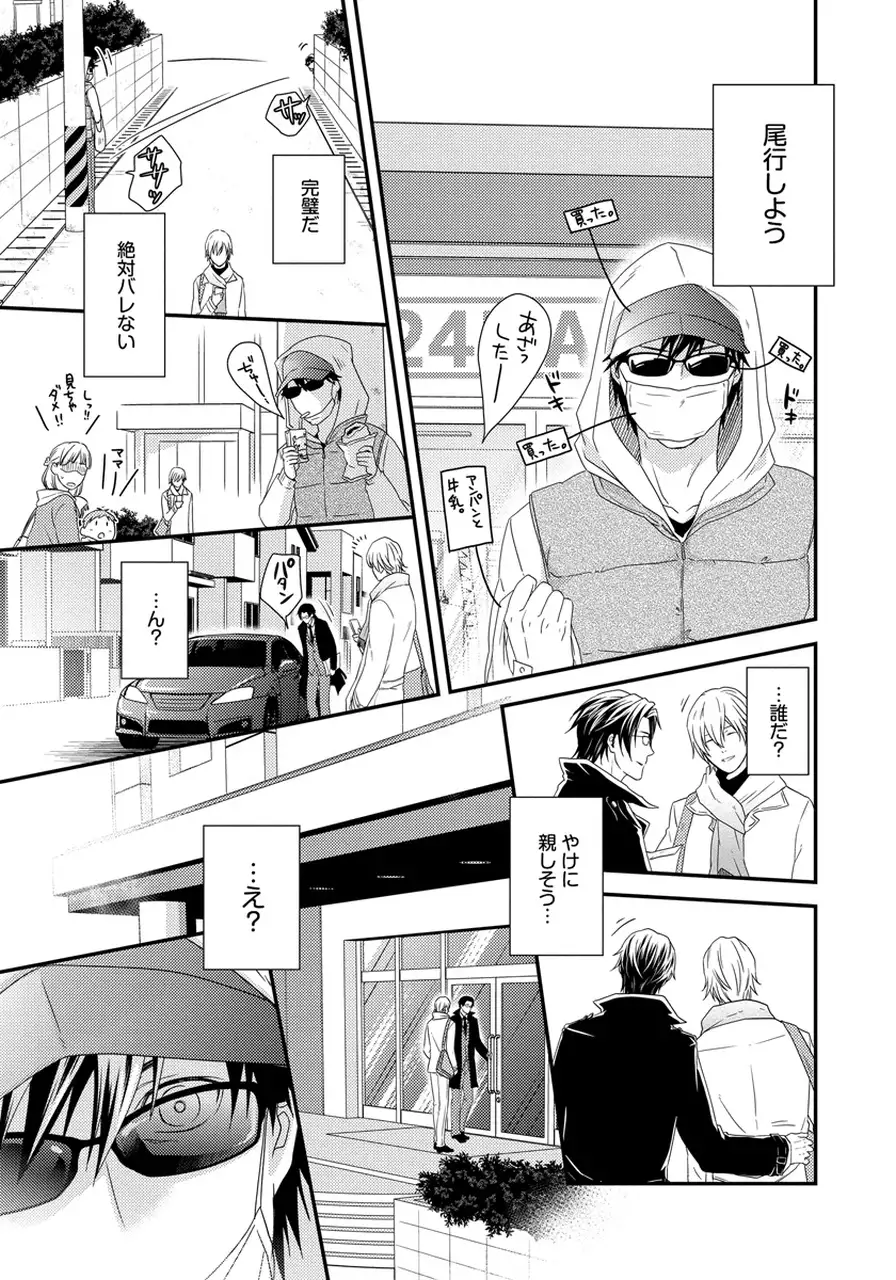 Hatsujou Sekuhara Hoikuen Vol.01