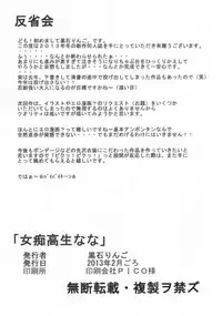 Jochi Kousei Nana