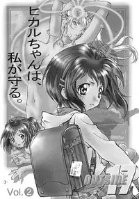 [Chanbara! (Kimuraya Izumi)] OUT SIDE 17 Vol.2 (Figure 17)