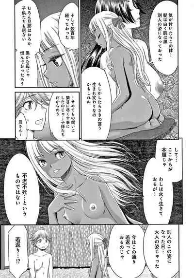 Etsuraku no Miko