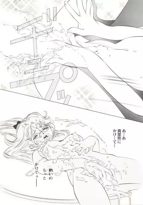 Doujin Anthology Bishoujo a La Carte 2