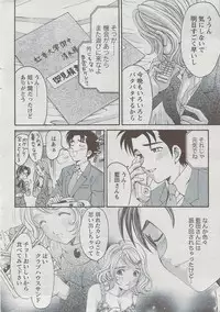 Monthly Vitaman 2009-08