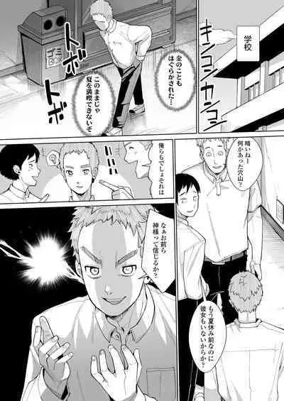 Towako 14